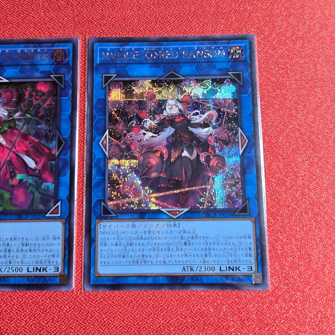 遊戯王 - 遊戯王 「マリス」 レッドランサム などの通販 by みーー 遊戯王 - 遊戯王 「マリス」 レッドランサム などの通販 by みーー