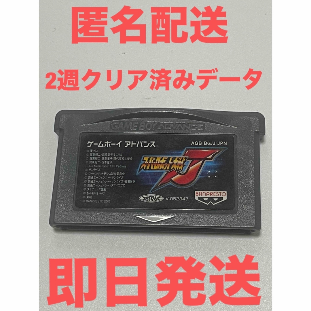 ゲームボーイアドバンス - スーパーロボット大戦J GBA スパロボJ ゲームボーイアドバンス - スーパーロボット大戦J GBA スパロボJ