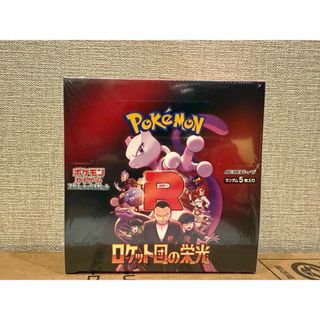 ポケモン - ポケモンカードゲーム ロケット団の栄光 BOX ポケモン - ポケモンカードゲーム ロケット団の栄光 BOX