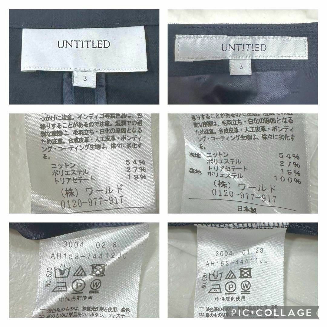 UNTITLED - 【美品】UNTITLED スーツ セットアップ 濃紺 L相当 UNTITLED - 【美品】UNTITLED スーツ セットアップ 濃紺 L相当