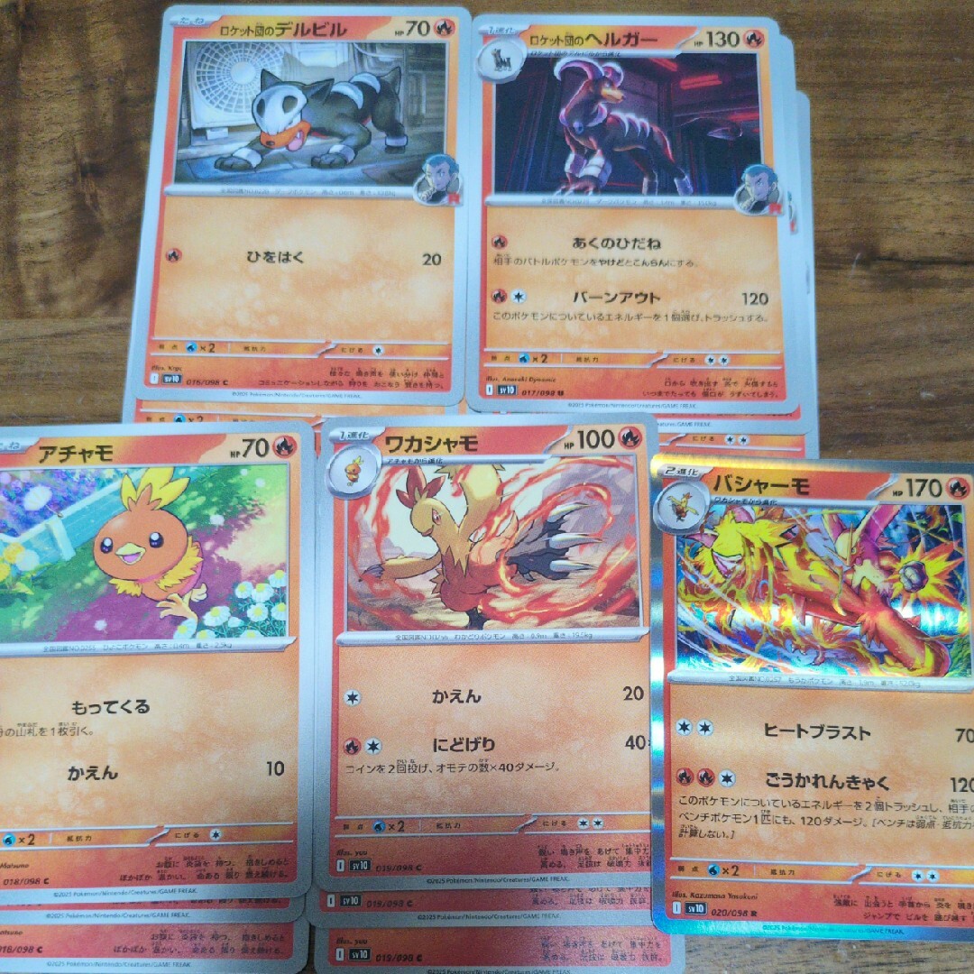ポケモン(ポケモン)のロケット団の栄光 バシャーモ&ロケット団のヘルガー進化ライン エンタメ/ホビーのトレーディングカード(その他)の商品写真