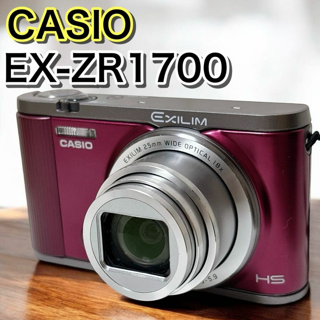 CASIO - CASIO カシオ EXILIM EX-ZR1700WR ワインレッド 赤の CASIO - CASIO カシオ EXILIM EX-ZR1700WR ワインレッド 赤の