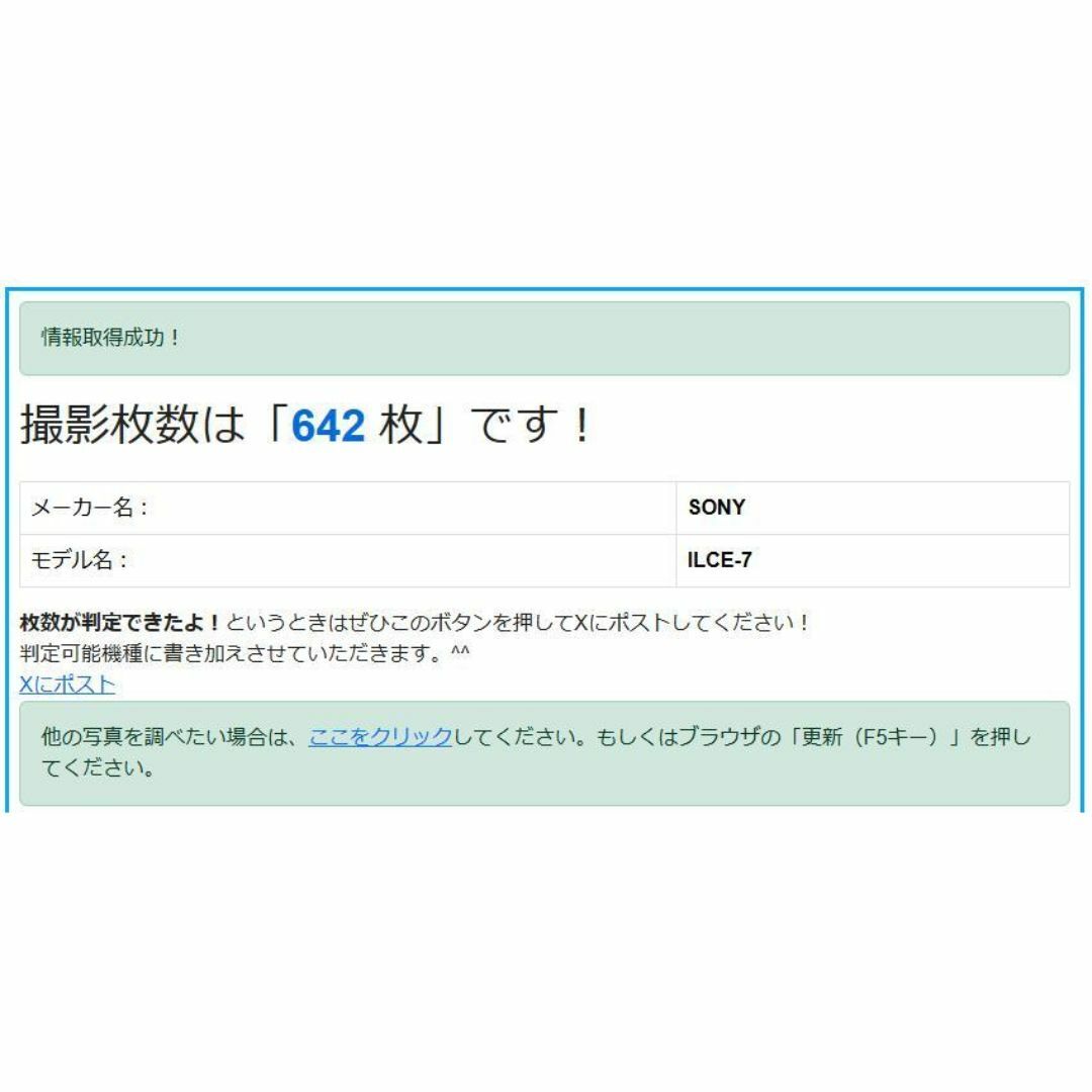 SONY - D15/6489A-51☆ほぼ未使用☆SONY α7 ボディの通販 by SONY - D15/6489A-51☆ほぼ未使用☆SONY α7 ボディの通販 by