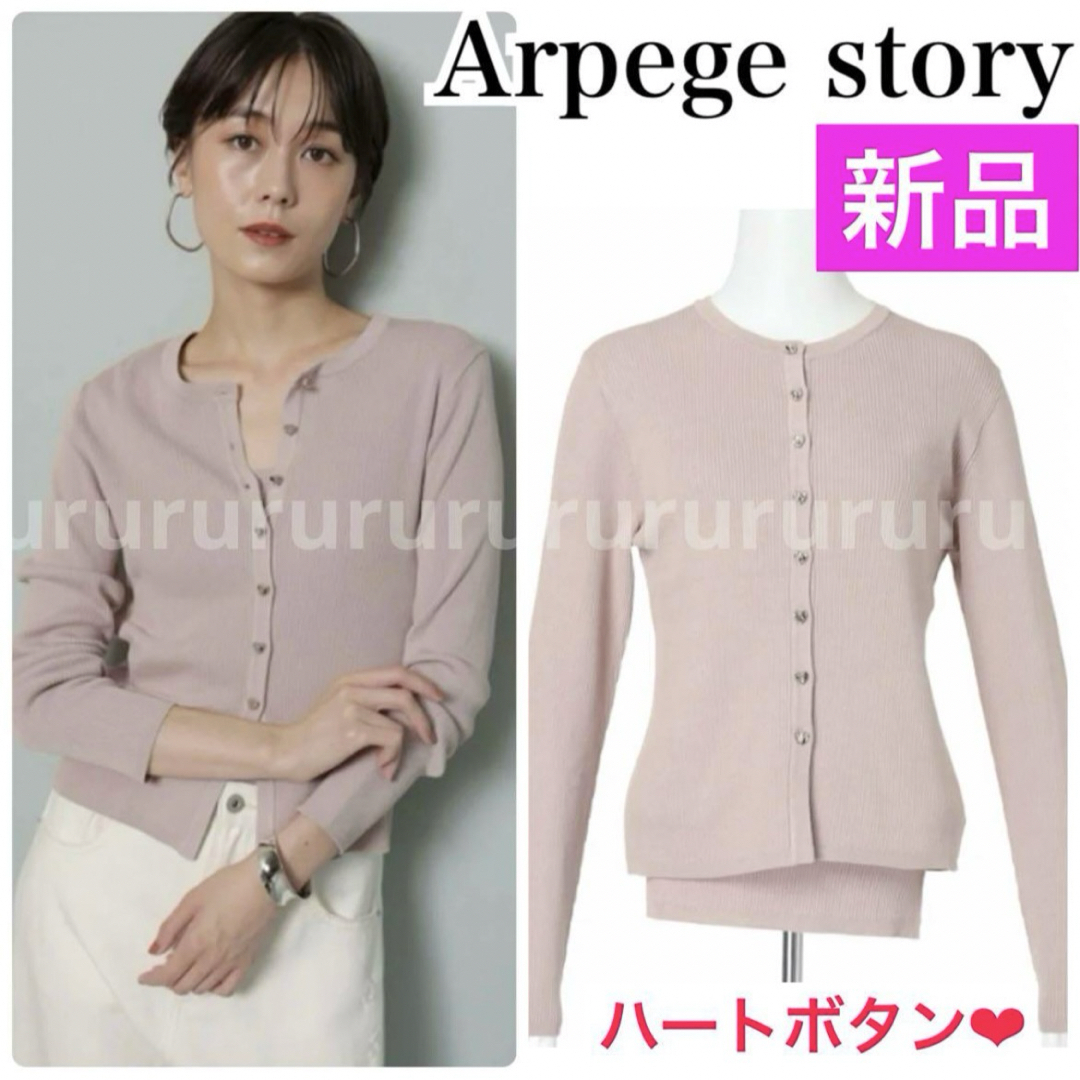 Apuweiser-riche - 完売品☆春服新品☆アルページュストーリー Apuweiser-riche - 完売品☆春服新品☆アルページュストーリー
