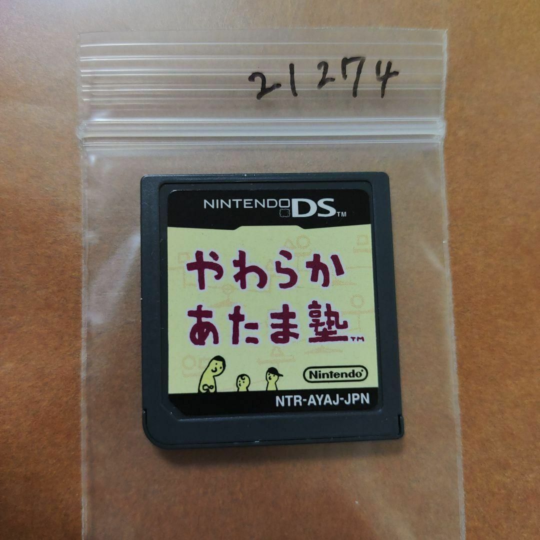 ニンテンドーDS - やわらかあたま塾の通販 by だんごまる's shop ニンテンドーDS - やわらかあたま塾の通販 by だんごまる's shop