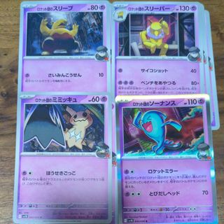 ポケモン - ポケモンカード ゼクロム、レシラム 金セット PSA10 ポケモン - ポケモンカード ゼクロム、レシラム 金セット PSA10
