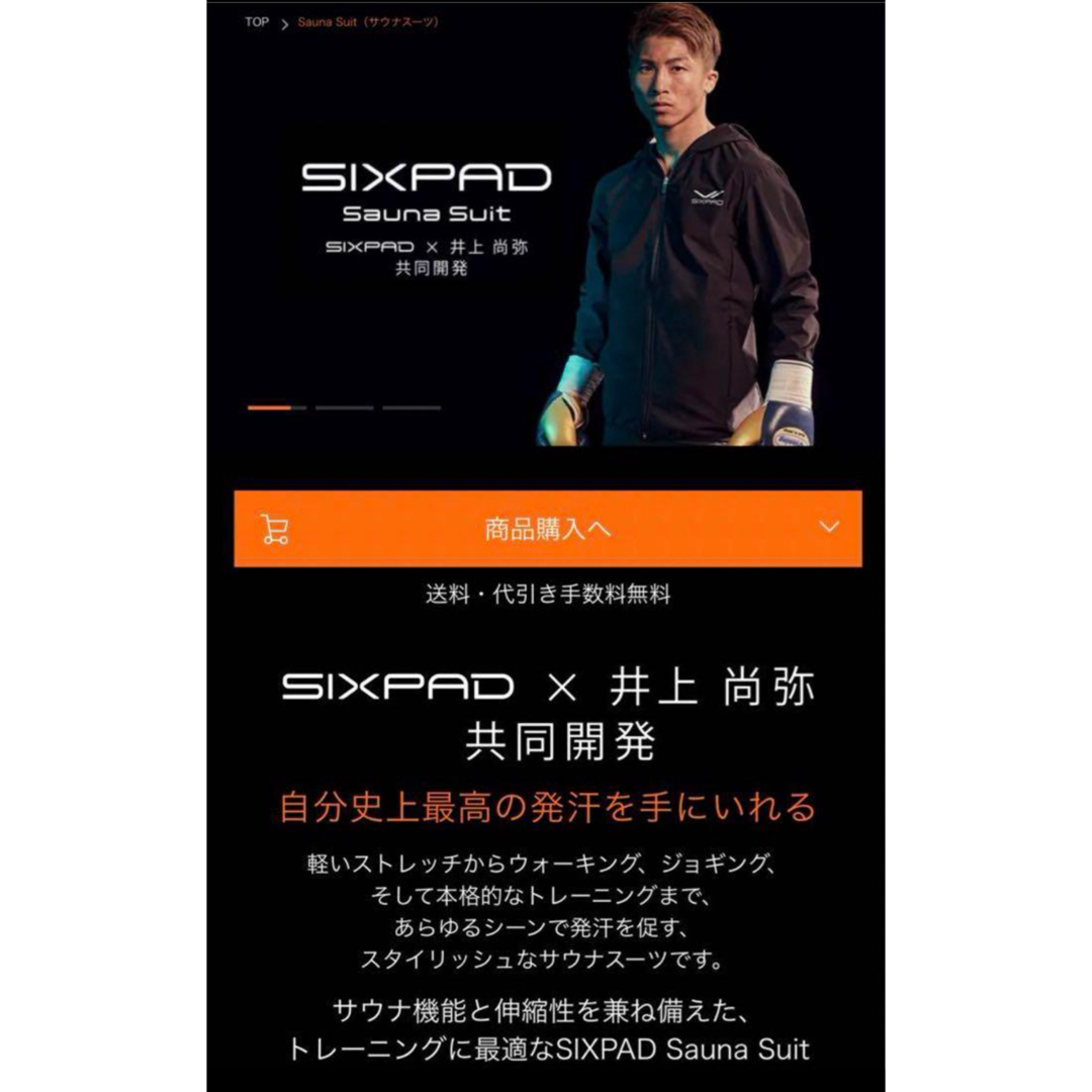 SIXPAD - 【新品未開封】SIXPAD サウナスーツMサイズ 上下セット SIXPAD - 【新品未開封】SIXPAD サウナスーツMサイズ 上下セット