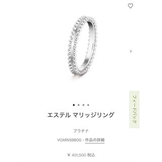 Van Cleef & Arpels - ヴァンクリ タンドルモン トゥージュール Van Cleef & Arpels - ヴァンクリ タンドルモン トゥージュール