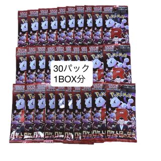 ポケモン - ポケモンカードゲーム ロケット団の栄光 未開封 30 ポケモン - ポケモンカードゲーム ロケット団の栄光 未開封 30