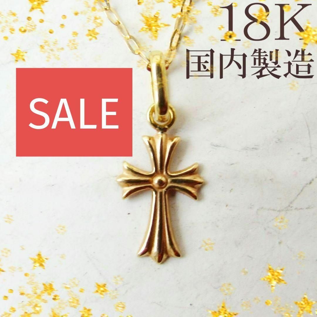 K18 クロス 十字架 18K ネックレストップ クロストップ K18 クロス 十字架 18K ネックレストップ クロストップ