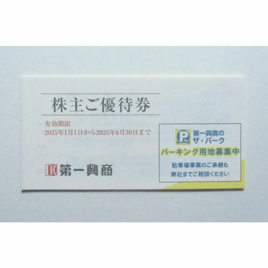 第一興商 ビッグエコー 株主優待券 10000円分の通販 by ここにゃ 第一興商 ビッグエコー 株主優待券 10000円分の通販 by ここにゃ