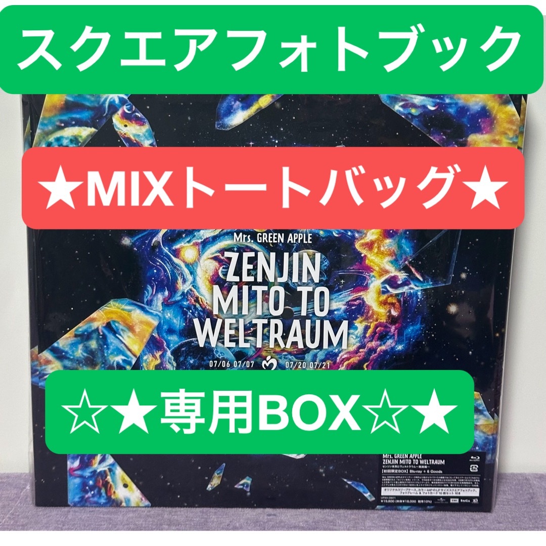UNIVERSAL ENTERTAINMENT - ゼンジン未到とヴェルトラウム~銘銘 UNIVERSAL ENTERTAINMENT - ゼンジン未到とヴェルトラウム~銘銘