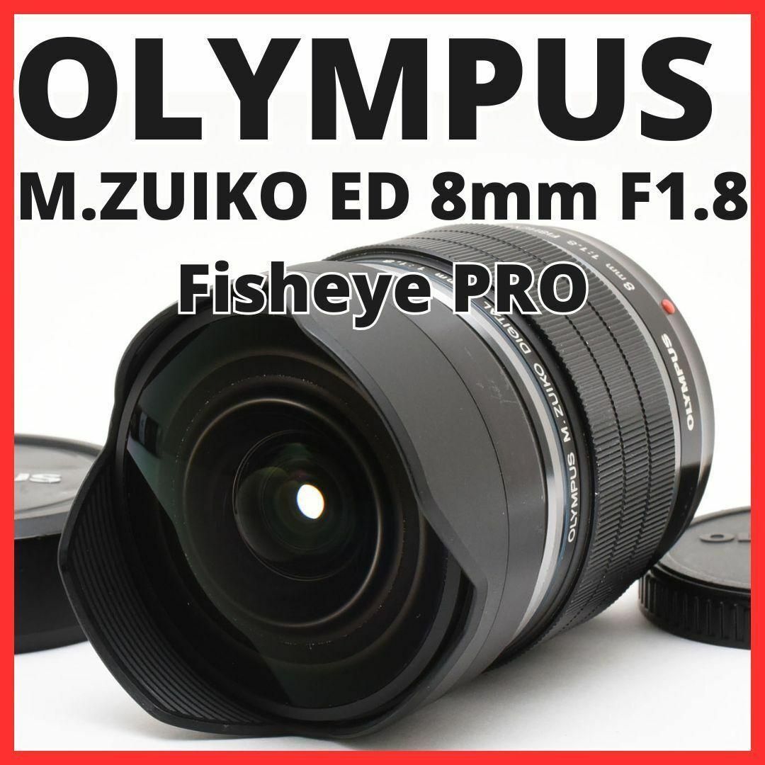 OLYMPUS - D15/6473A OLYMPUS M.ZUIKO 8mm F1.8 PROの通販 by OLYMPUS - D15/6473A OLYMPUS M.ZUIKO 8mm F1.8 PROの通販 by