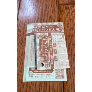 うどん札　100枚(レストラン/食事券)