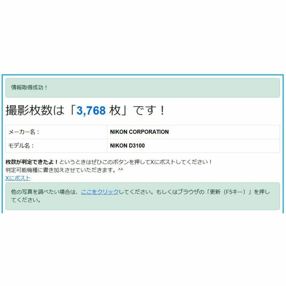 Nikon - D15/6460A☆極美品☆Nikon D3100 ボディの通販 by Nikon - D15/6460A☆極美品☆Nikon D3100 ボディの通販 by