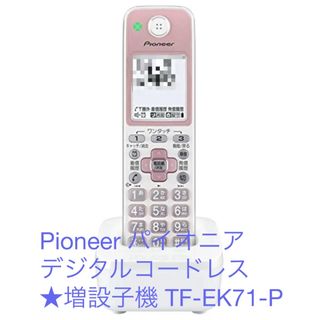 PIONEER TFのフリマアイテム一覧 PIONEER TFのフリマアイテム一覧