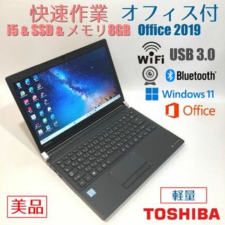 東芝 - セール価格 SSD⭐️ノートパソコン windows11 office 377 東芝 - セール価格 SSD⭐️ノートパソコン windows11 office 377