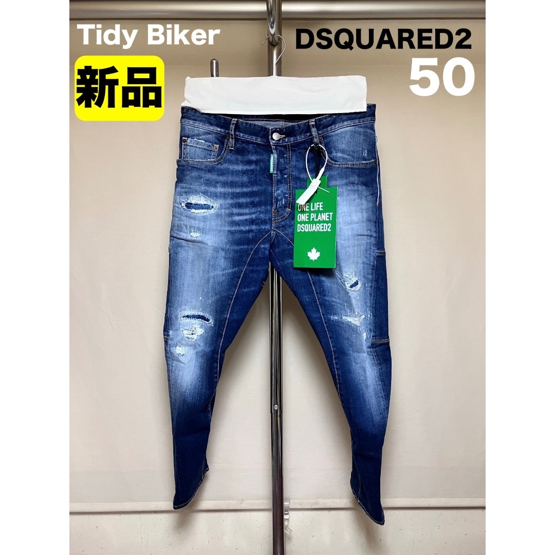 DSQUARED2 - 新品 50 DSQUARED2 22aw Tidy Biker デニム14271の DSQUARED2 - 新品 50 DSQUARED2 22aw Tidy Biker デニム14271の
