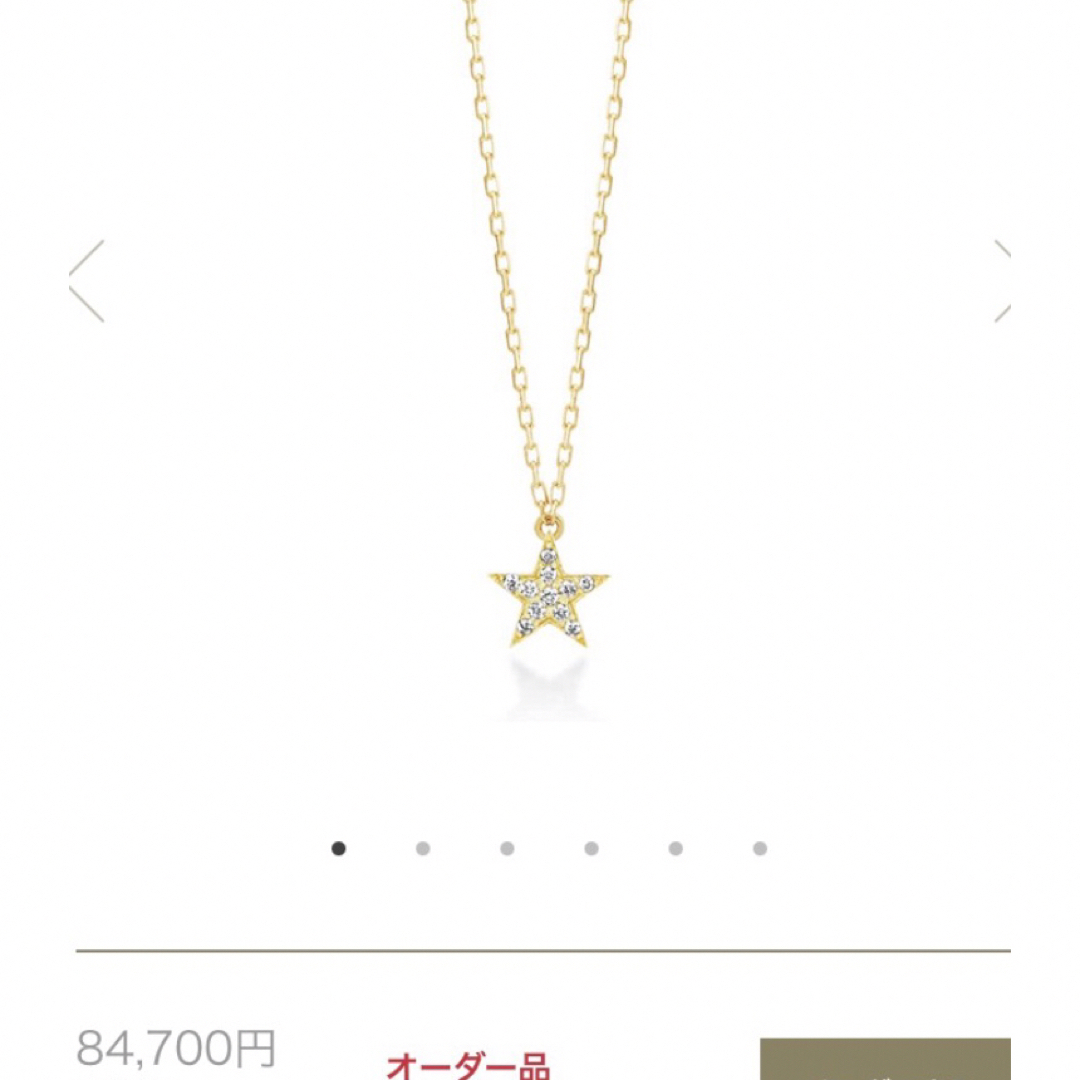 AHKAH - 美品 アーカー k18 YG エトワール ネックレス スター 星 AHKAH - 美品 アーカー k18 YG エトワール ネックレス スター 星