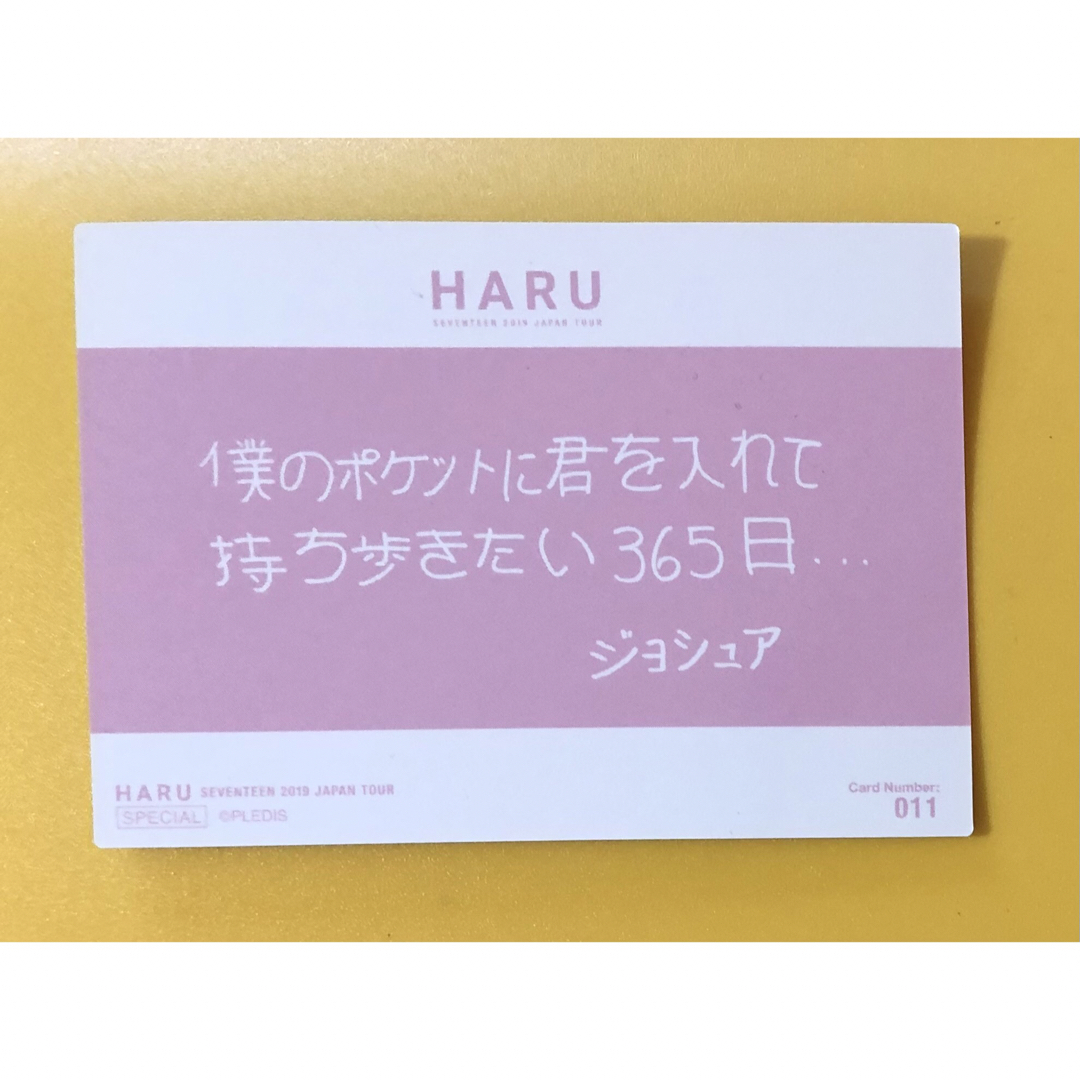 SEVENTEEN - 【公式】ジョシュア メッセージ トレカ HARU SEVENTEEN - 【公式】ジョシュア メッセージ トレカ HARU