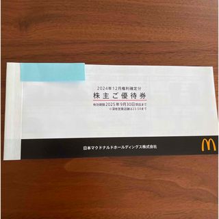 マクドナルド - 【新品・未使用・最新】マクドナルド 株主優待券 マクドナルド - 【新品・未使用・最新】マクドナルド 株主優待券