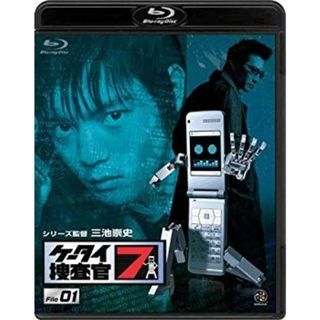 ケータイ捜査官7 File 01 [Blu-ray] 6g7v4d0(その他)
