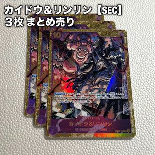 ONE PIECE - 【PSA10】カイドウ フラッグシップバトル2023 ONE PIECE - 【PSA10】カイドウ フラッグシップバトル2023