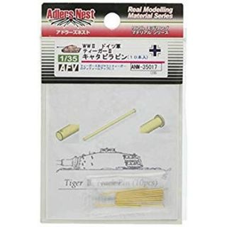 アドラーズネスト 1/35 ティーガーII キャタピラピン 10本入 6g7v4d0(その他)