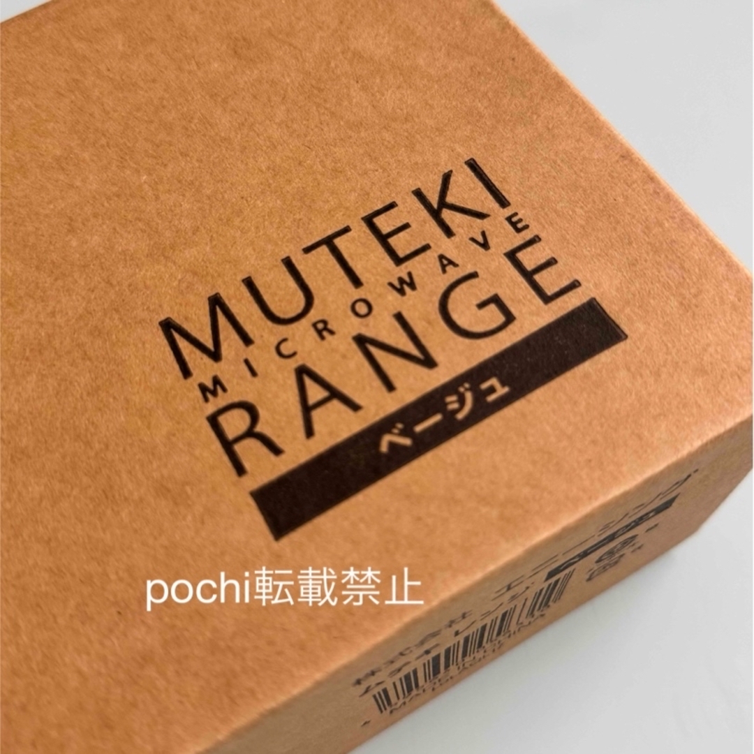 新品・完売・限定カラー 電子レンジ調理器 ムテキレンジ レシピ 新品・完売・限定カラー 電子レンジ調理器 ムテキレンジ レシピ