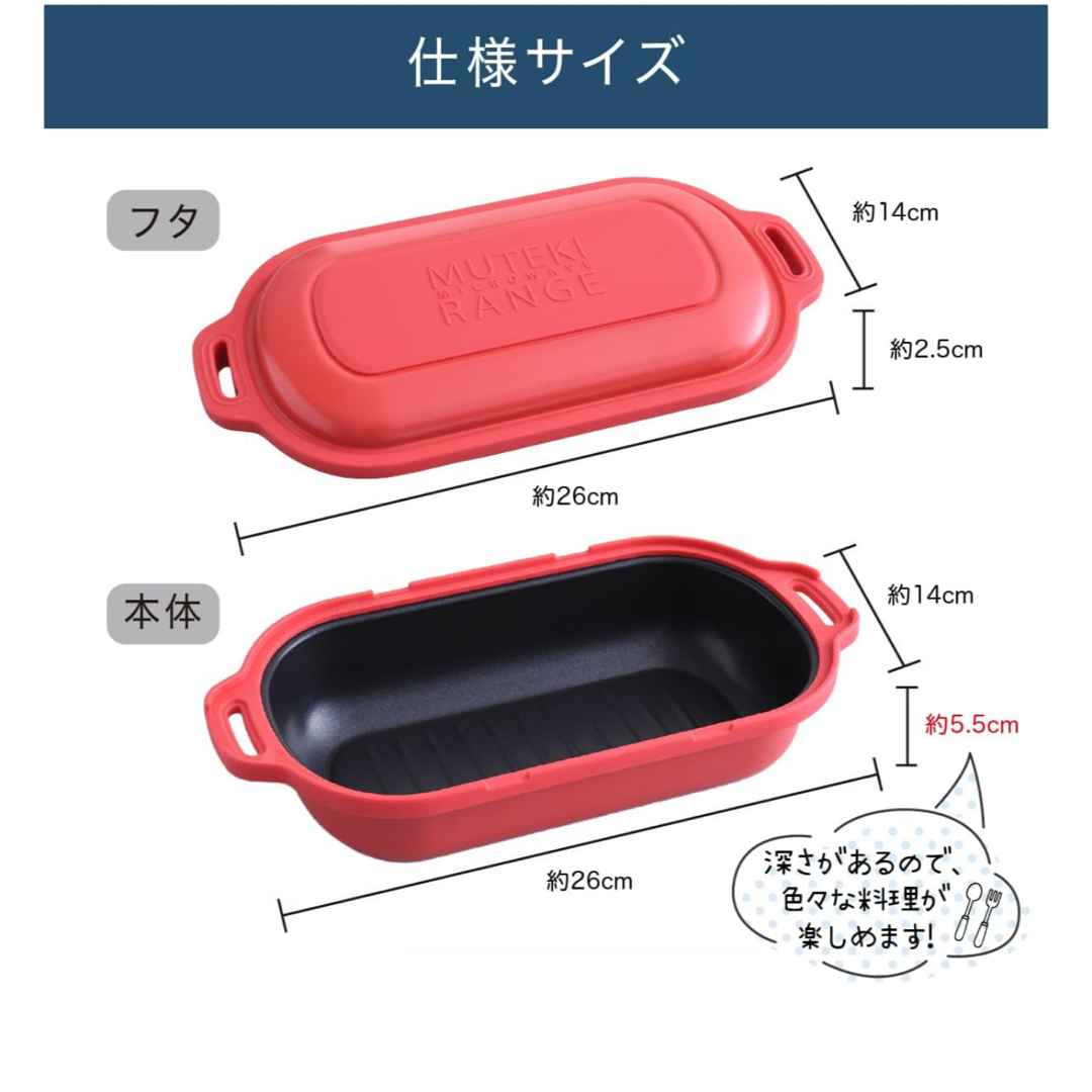 新品・完売・限定カラー 電子レンジ調理器 ムテキレンジ レシピ 新品・完売・限定カラー 電子レンジ調理器 ムテキレンジ レシピ