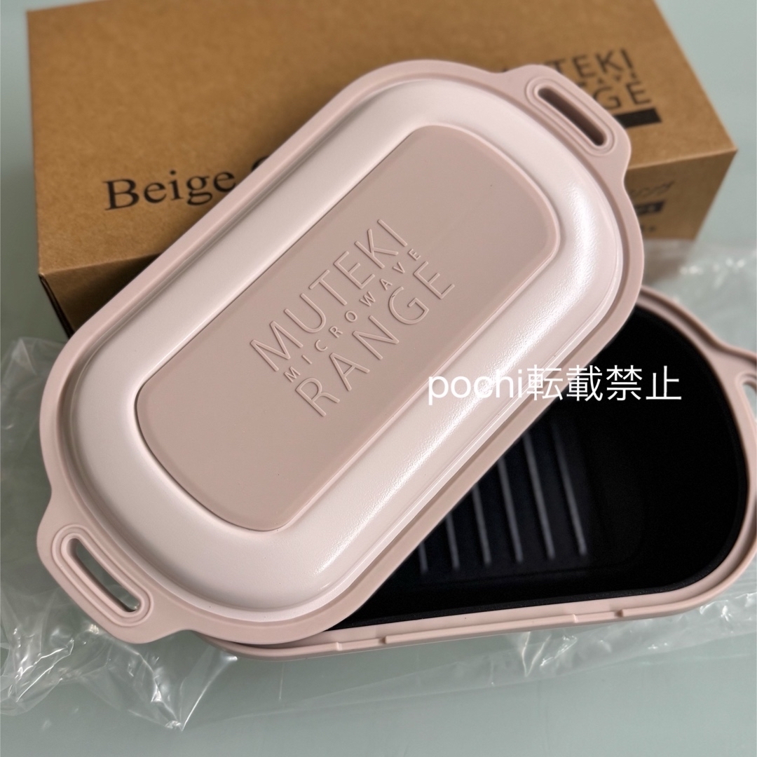 新品・完売・限定カラー 電子レンジ調理器 ムテキレンジ レシピ 新品・完売・限定カラー 電子レンジ調理器 ムテキレンジ レシピ