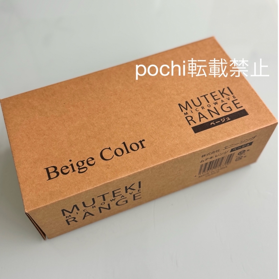 新品・完売・限定カラー 電子レンジ調理器 ムテキレンジ レシピ 新品・完売・限定カラー 電子レンジ調理器 ムテキレンジ レシピ
