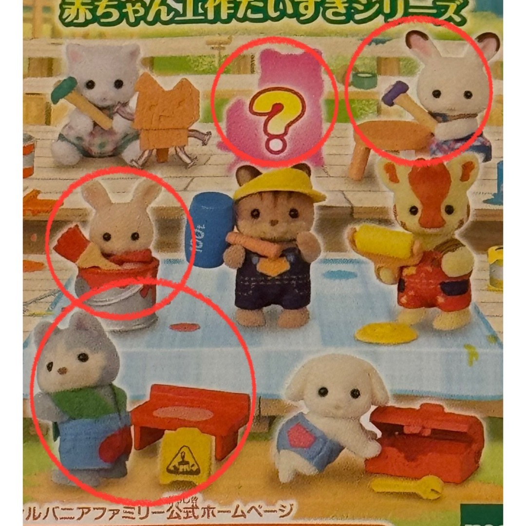 EPOCH - 赤ちゃんコレクション −赤ちゃん工作だいすき EPOCH - 赤ちゃんコレクション −赤ちゃん工作だいすき