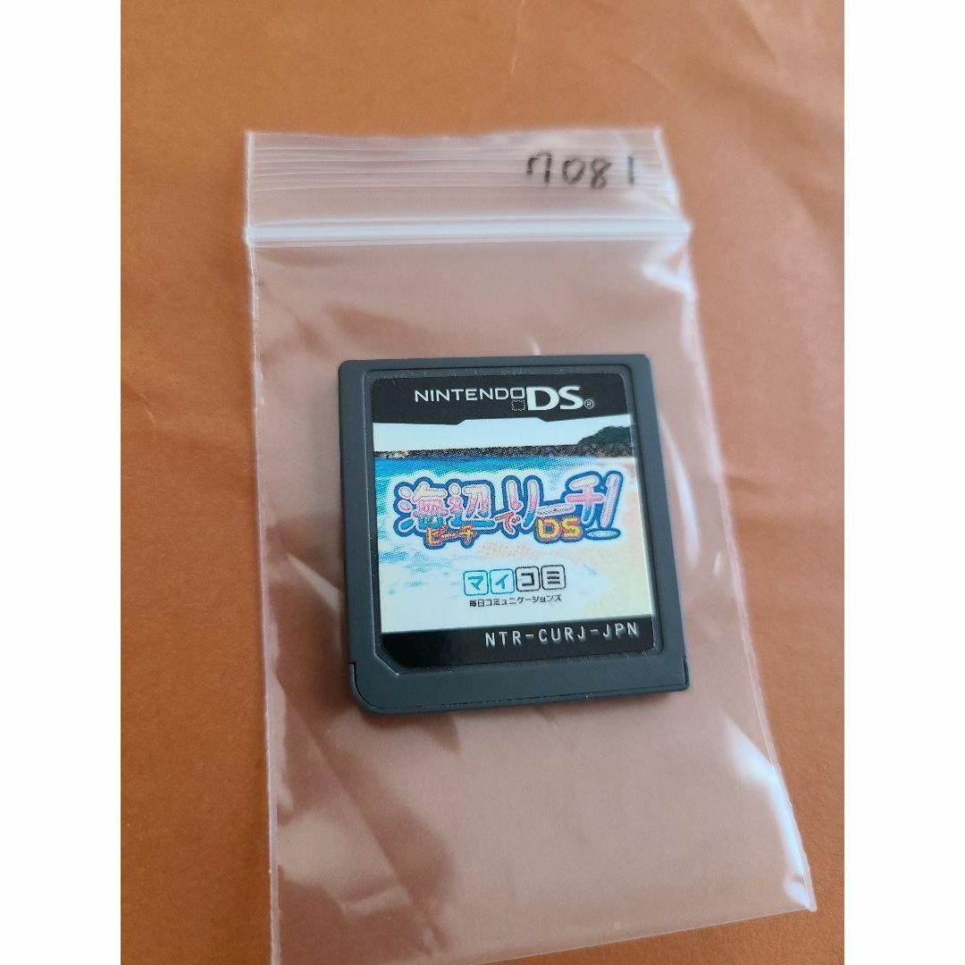 ニンテンドーDS - 海辺でリーチ!DSの通販 by だんごまる's shop ニンテンドーDS - 海辺でリーチ!DSの通販 by だんごまる's shop