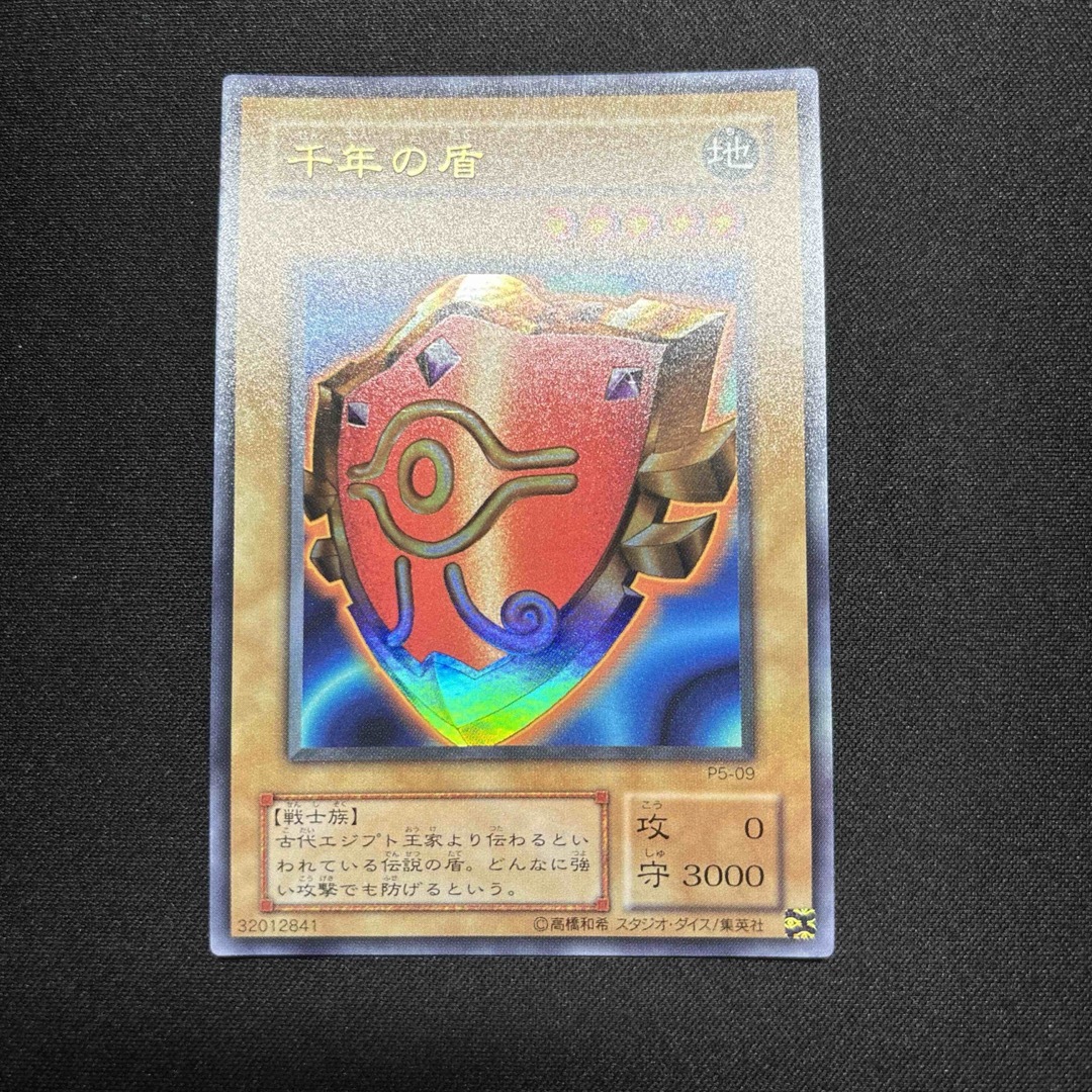 遊戯王 - 【美品】遊戯王 千年の盾 2期 ウルトラレアの通販 by 遊戯王 - 【美品】遊戯王 千年の盾 2期 ウルトラレアの通販 by