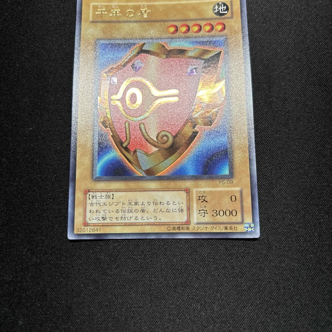 遊戯王 - 【美品】遊戯王 千年の盾 2期 ウルトラレアの通販 by 遊戯王 - 【美品】遊戯王 千年の盾 2期 ウルトラレアの通販 by