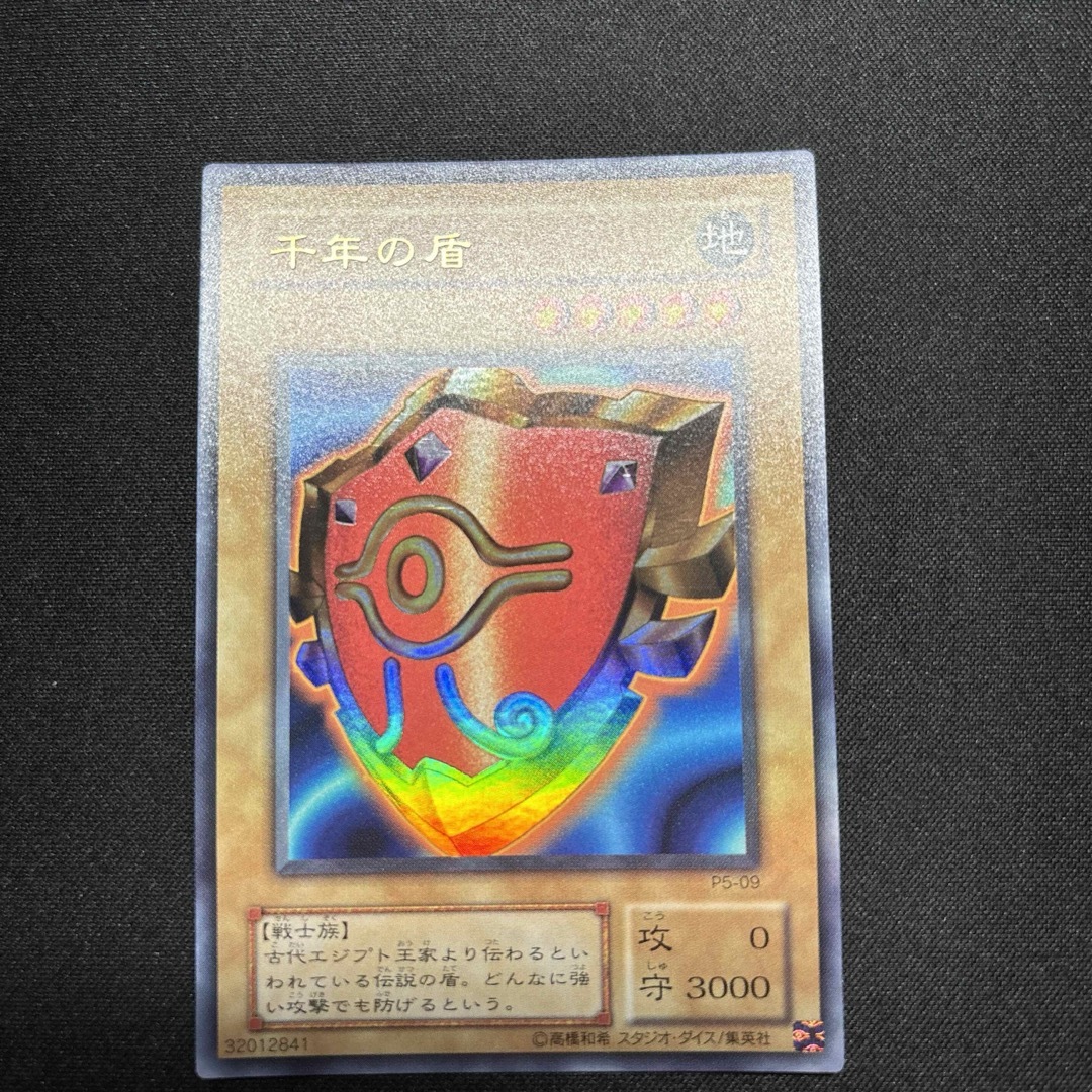 遊戯王 - 【美品】遊戯王 千年の盾 2期 ウルトラレアの通販 by 遊戯王 - 【美品】遊戯王 千年の盾 2期 ウルトラレアの通販 by