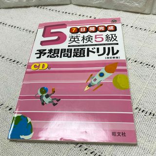 旺文社 - スクランブル英文法・語法の通販 by SKS お値下げ可能 旺文社 - スクランブル英文法・語法の通販 by SKS お値下げ可能