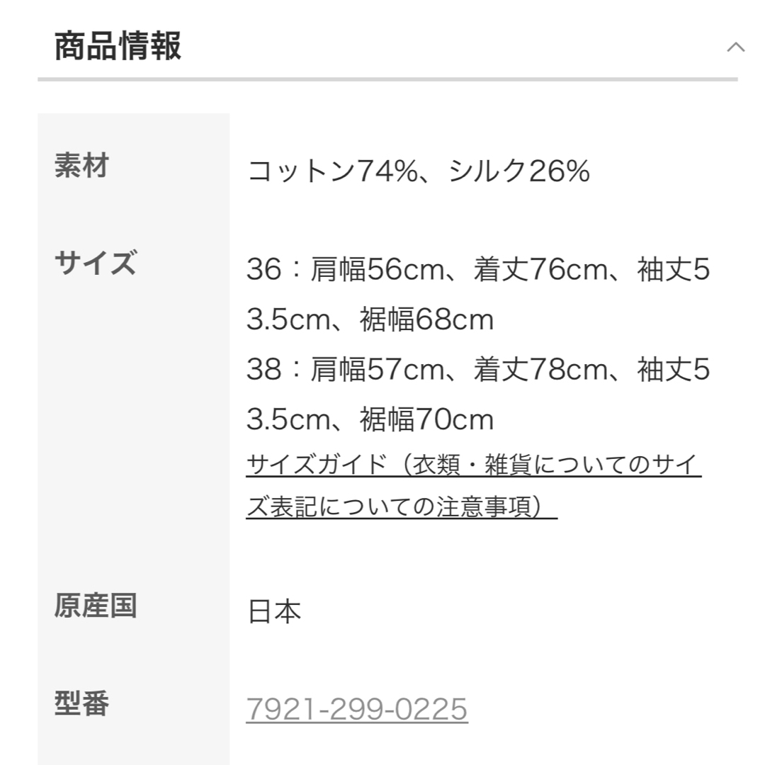 BLAMINK - BLAMINK ブラミンク コットンシルクブラウス 36の通販 BLAMINK - BLAMINK ブラミンク コットンシルクブラウス 36の通販