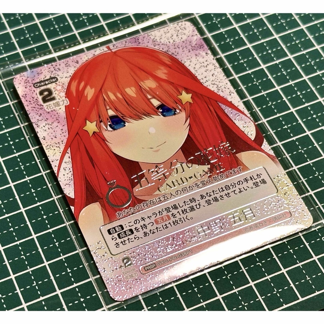 BUSHIROAD - 五等分の花嫁 トレーディングカードゲーム PRSP BUSHIROAD - 五等分の花嫁 トレーディングカードゲーム PRSP