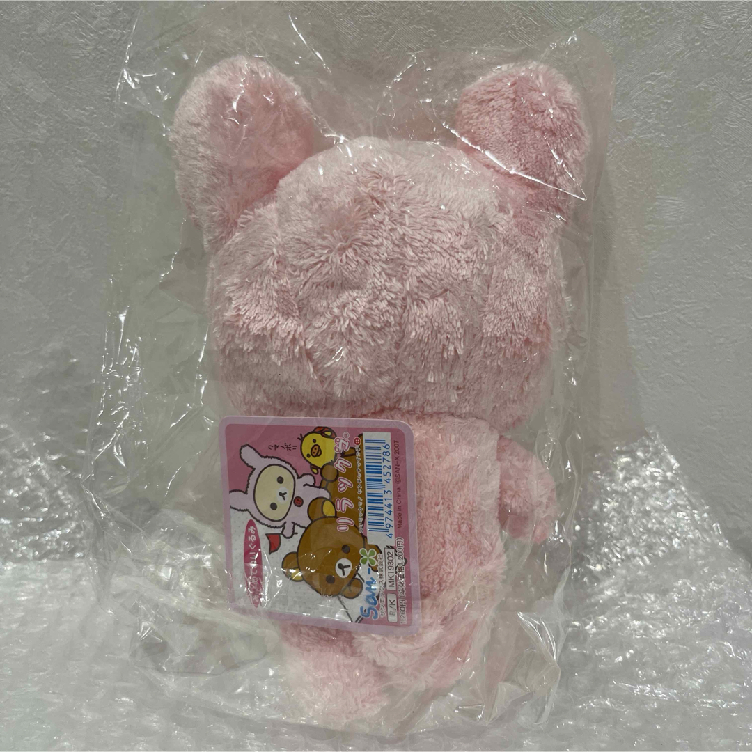 リラックマ あつめてぬいぐるみ うさぎ 着ぐるみ コリラックマの リラックマ あつめてぬいぐるみ うさぎ 着ぐるみ コリラックマの