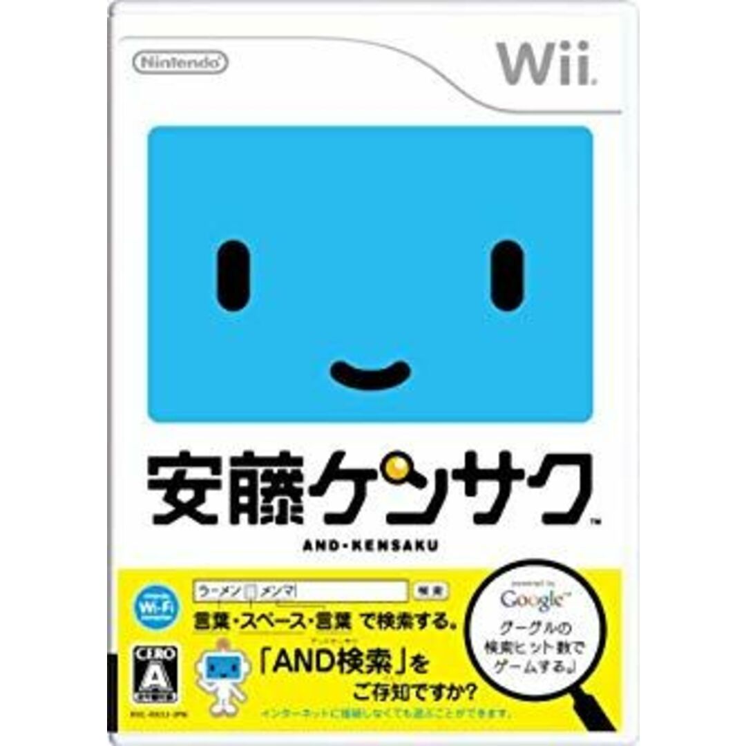 安藤ケンサク - Wii 2mvetro エンタメ/ホビーのエンタメ その他(その他)の商品写真