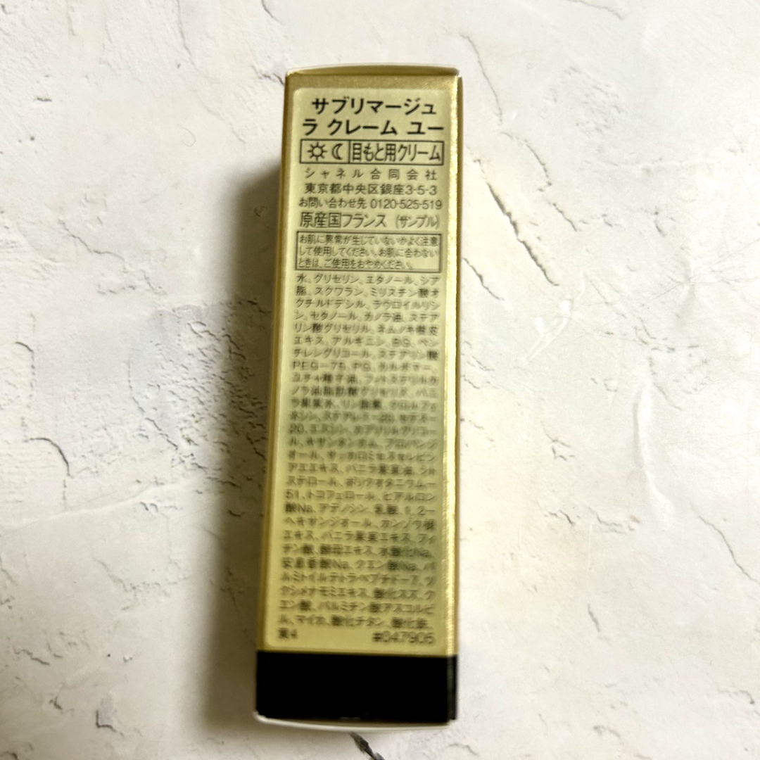 CHANEL - CHANEL サブリマージュ ラクレームユー 目元クリーム CHANEL - CHANEL サブリマージュ ラクレームユー 目元クリーム