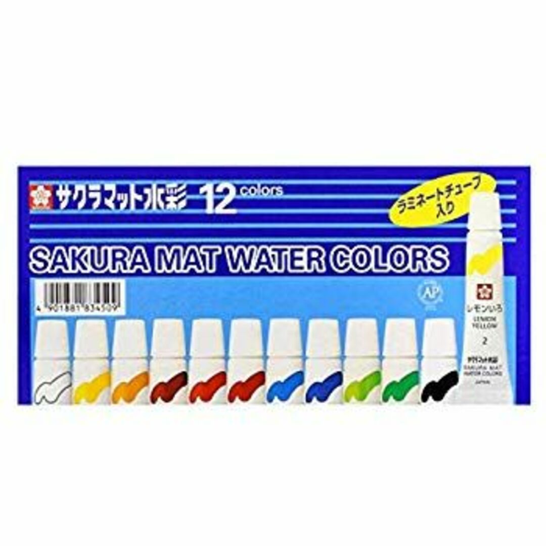 サクラクレパス 絵の具 マット水彩 ラミネートチューブ 12色セット EMW12 2mvetro