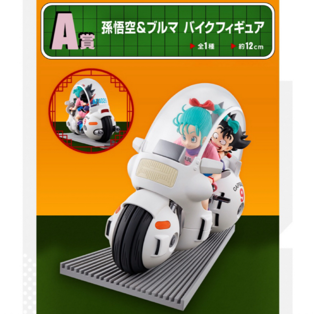 ドラゴンボール - A賞 B賞 E賞 ブルマバイク フィギュア 一番 ドラゴンボール - A賞 B賞 E賞 ブルマバイク フィギュア 一番