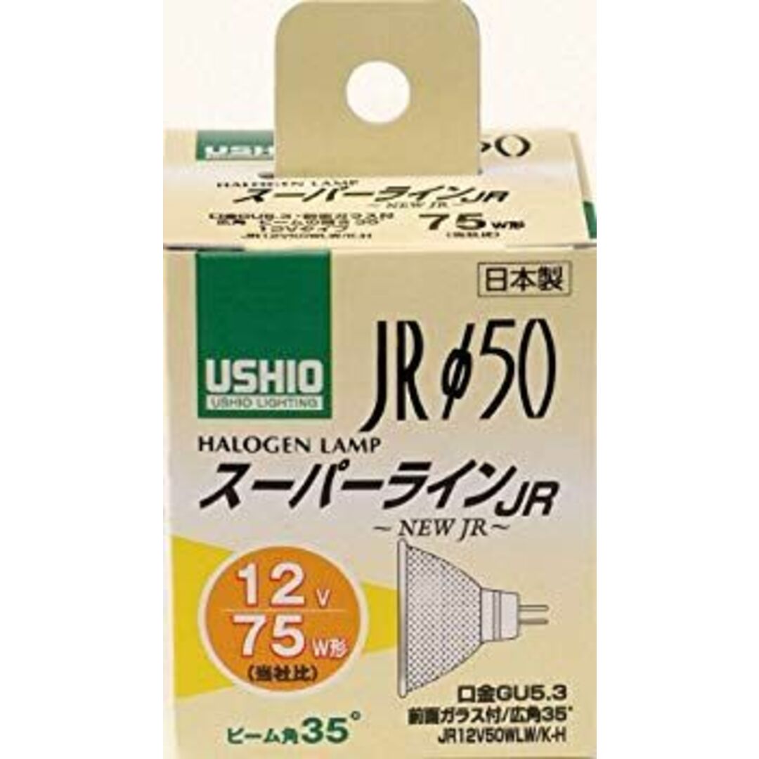 ELPA ダイクロハロゲン 75W形 GU5.3 広角 G-1651NH (JR12V50WLW/K-H) 2mvetro インテリア/住まい/日用品のライト/照明/LED(蛍光灯/電球)の商品写真