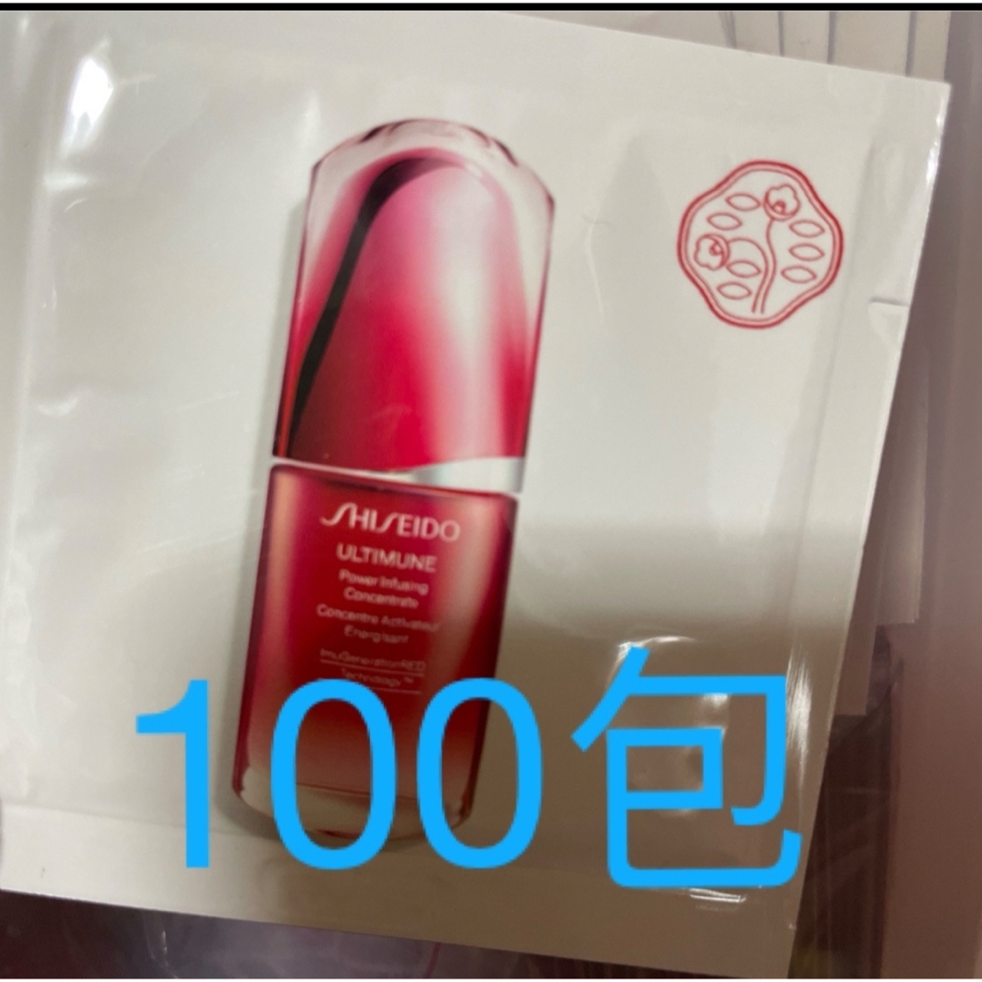 SHISEIDO (資生堂) - サンプル 資生堂 アルティミューン SHISEIDO (資生堂) - サンプル 資生堂 アルティミューン