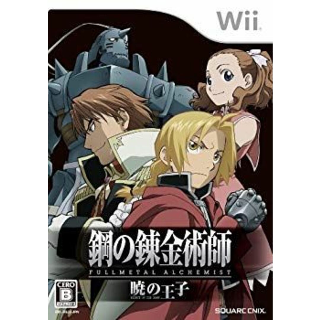 鋼の錬金術師 FULLMETAL ALCHEMIST -暁の王子- - Wii 2mvetro エンタメ/ホビーのエンタメ その他(その他)の商品写真