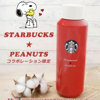 Starbucks Coffee - スターバックス ビームス コラボ ボトル Starbucks Coffee - スターバックス ビームス コラボ ボトル
