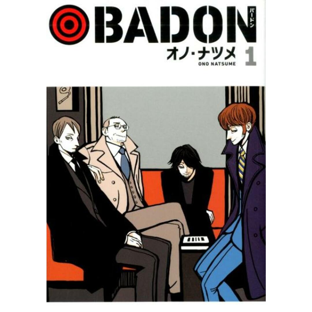 バードン BADON コミック 全9巻セット(コミック) 全巻セット エンタメ/ホビーのエンタメ その他(その他)の商品写真